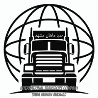 شرکت حمل و نقل بین المللی صبا ماهان مشهد